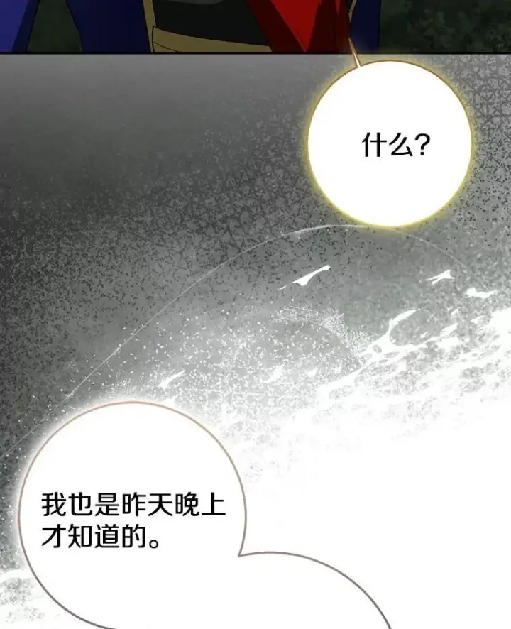 《我的暴君变成小孩儿了》85.同归于尽图31