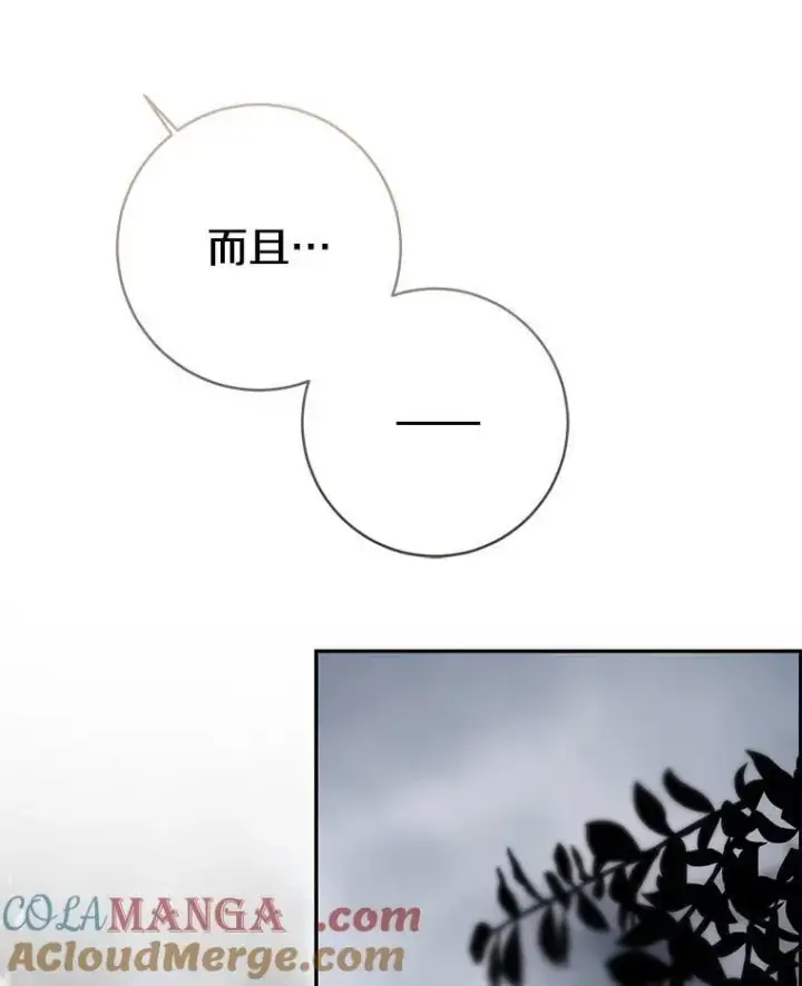 《我的暴君变成小孩儿了》85.同归于尽图33