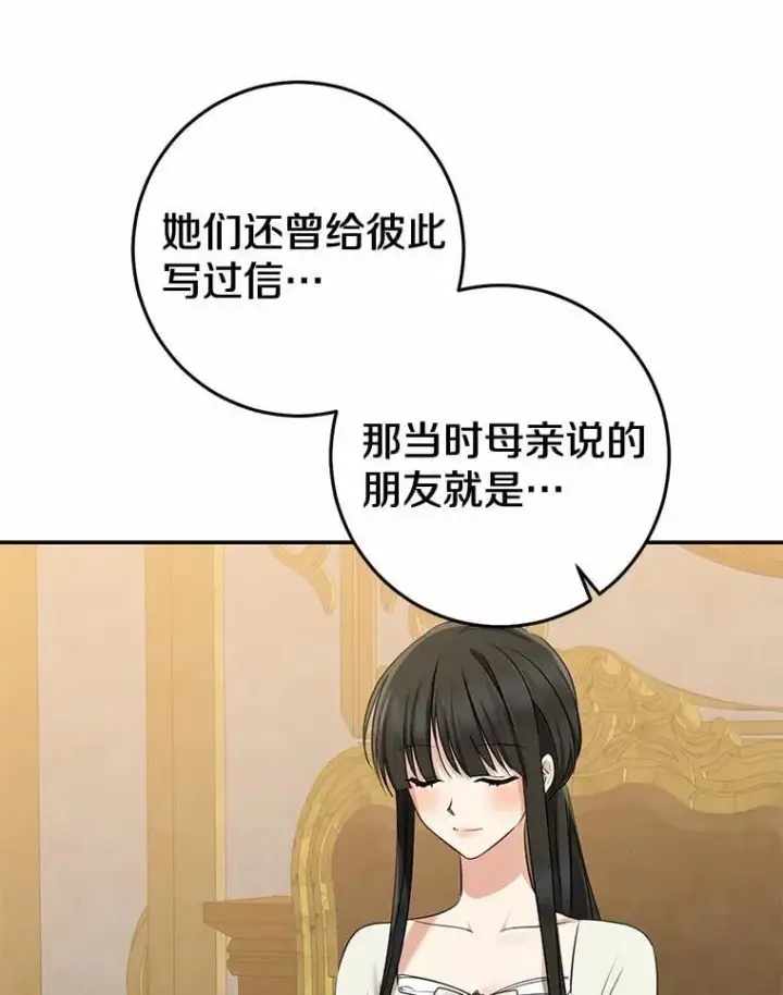 《我的暴君变成小孩儿了》85.同归于尽图36