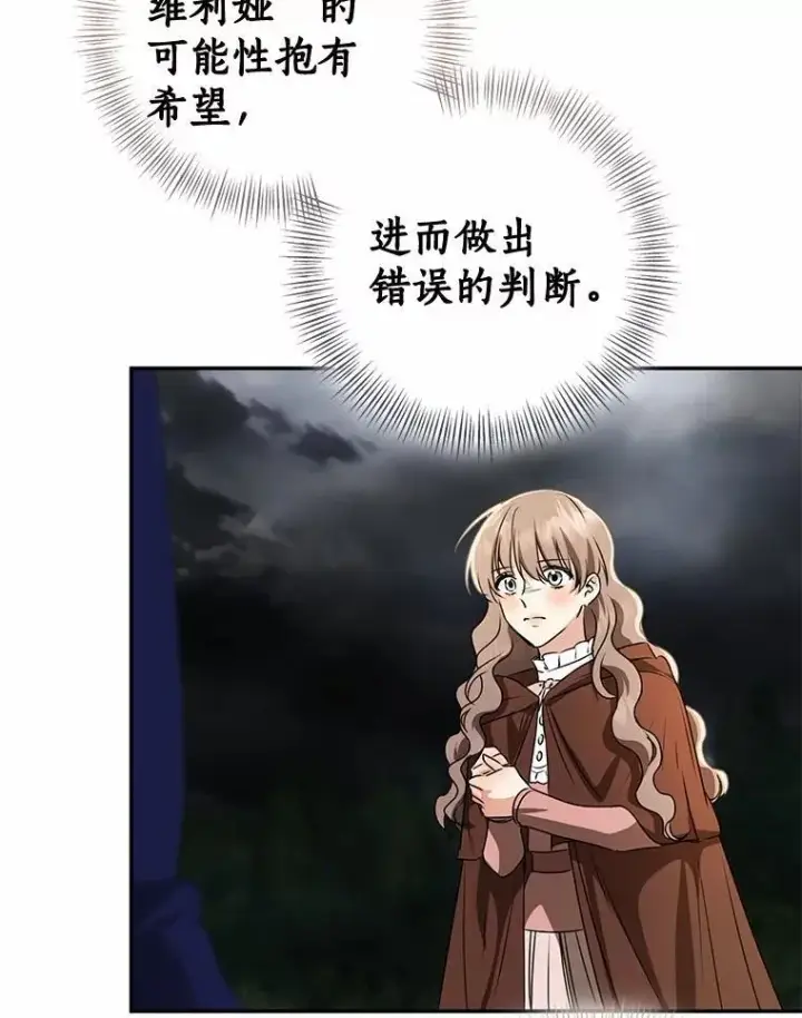 《我的暴君变成小孩儿了》85.同归于尽图40