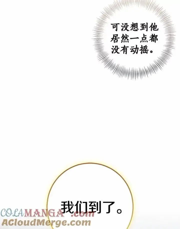 《我的暴君变成小孩儿了》85.同归于尽图41