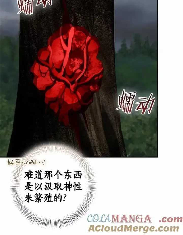 《我的暴君变成小孩儿了》85.同归于尽图45