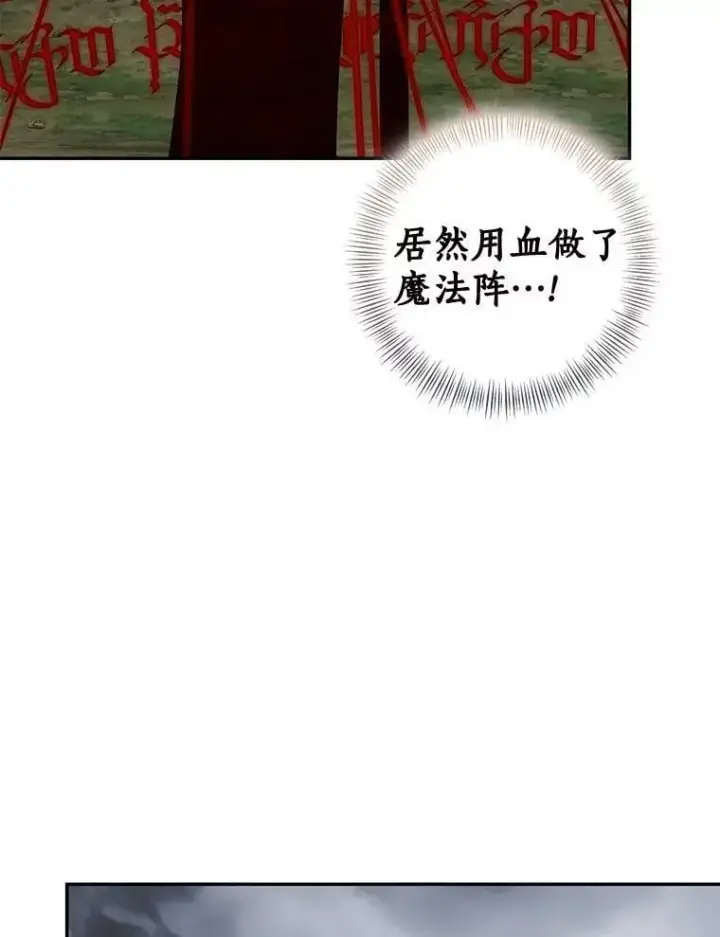 《我的暴君变成小孩儿了》85.同归于尽图51