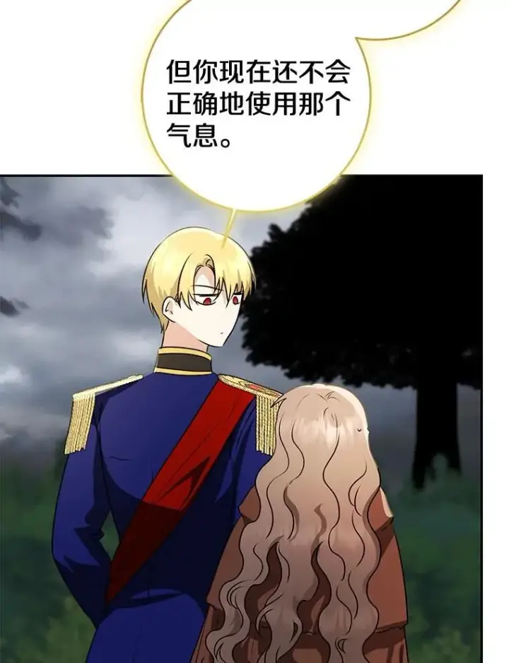 《我的暴君变成小孩儿了》85.同归于尽图54