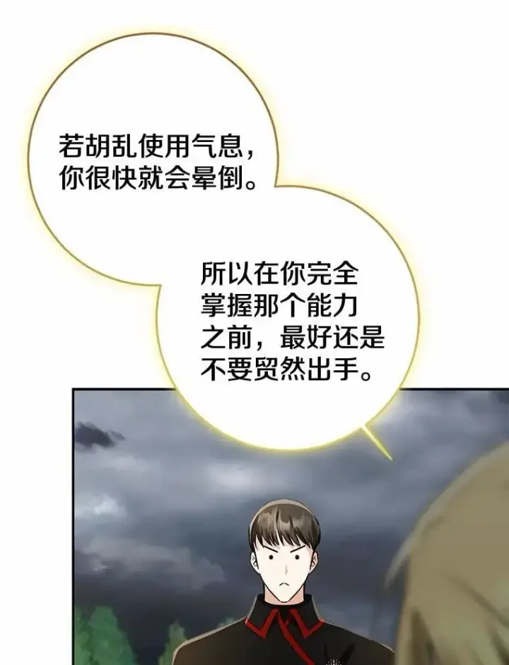 《我的暴君变成小孩儿了》85.同归于尽图56