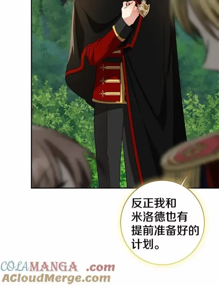 《我的暴君变成小孩儿了》85.同归于尽图57