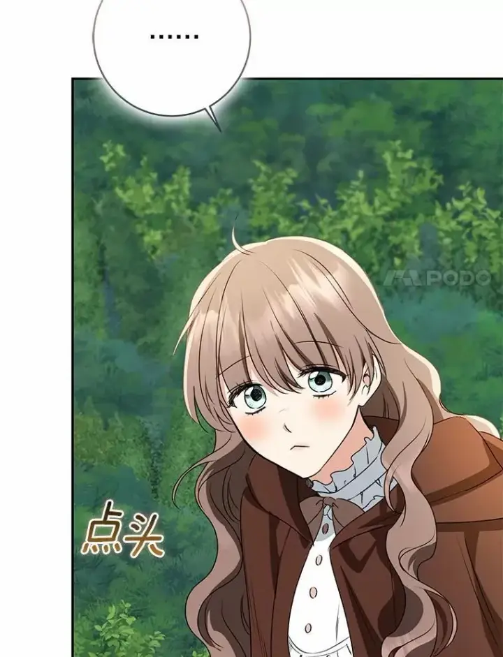《我的暴君变成小孩儿了》85.同归于尽图62