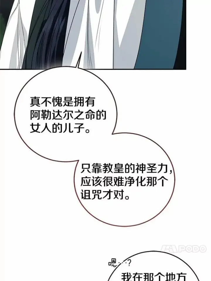 《我的暴君变成小孩儿了》85.同归于尽图68