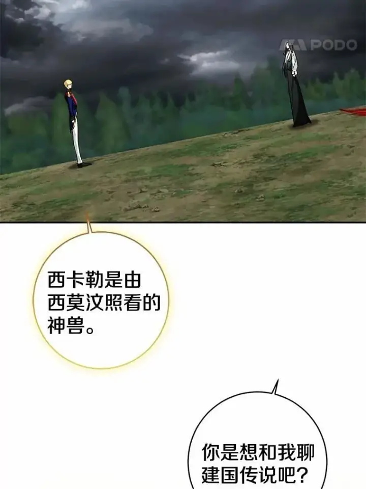 《我的暴君变成小孩儿了》85.同归于尽图72