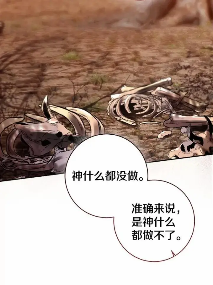 《我的暴君变成小孩儿了》85.同归于尽图74