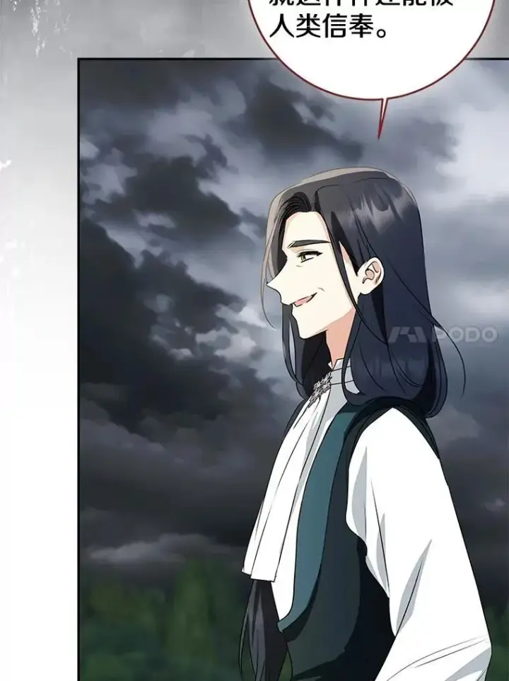 《我的暴君变成小孩儿了》85.同归于尽图78