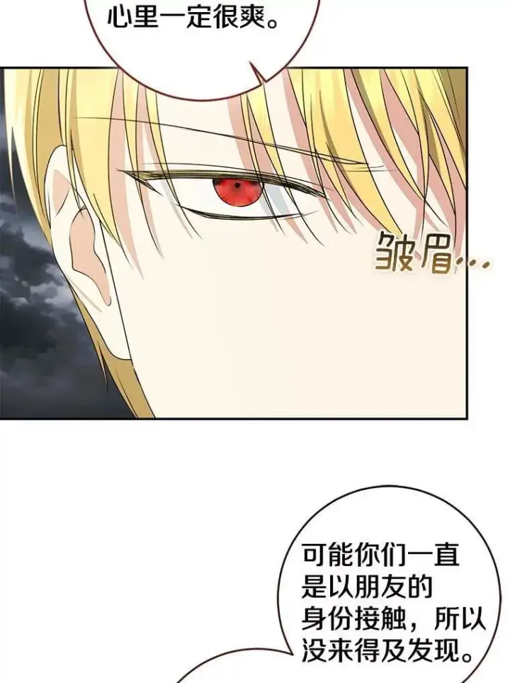 《我的暴君变成小孩儿了》85.同归于尽图80