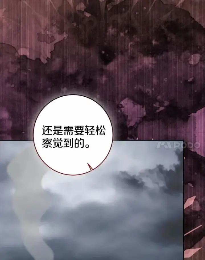《我的暴君变成小孩儿了》85.同归于尽图91