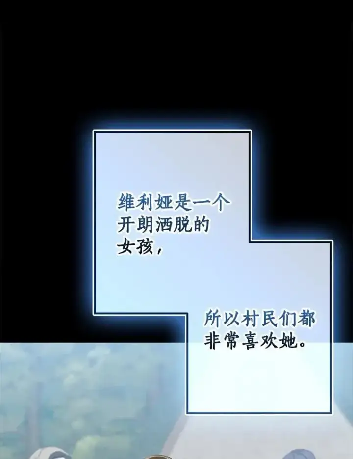 《我的暴君变成小孩儿了》86.回望过去图103