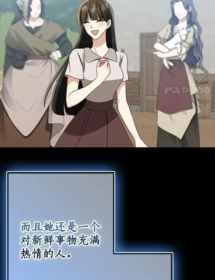 《我的暴君变成小孩儿了》86.回望过去图104