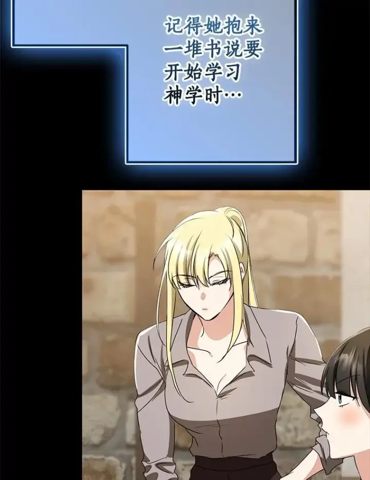 《我的暴君变成小孩儿了》86.回望过去图105