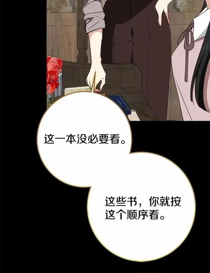 《我的暴君变成小孩儿了》86.回望过去图106