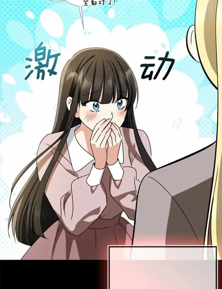 《我的暴君变成小孩儿了》86.回望过去图109