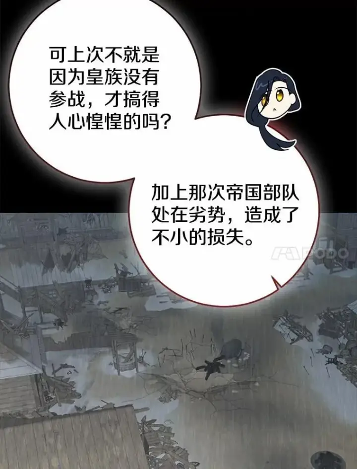 《我的暴君变成小孩儿了》86.回望过去图11