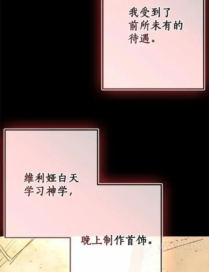 《我的暴君变成小孩儿了》86.回望过去图110