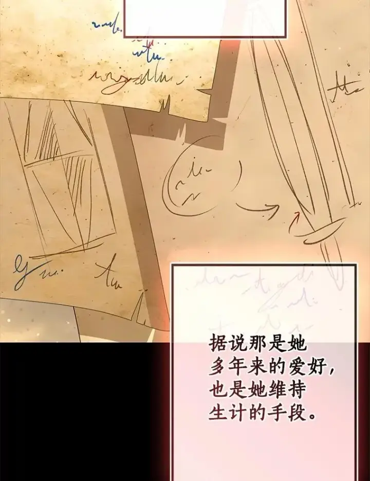 《我的暴君变成小孩儿了》86.回望过去图111