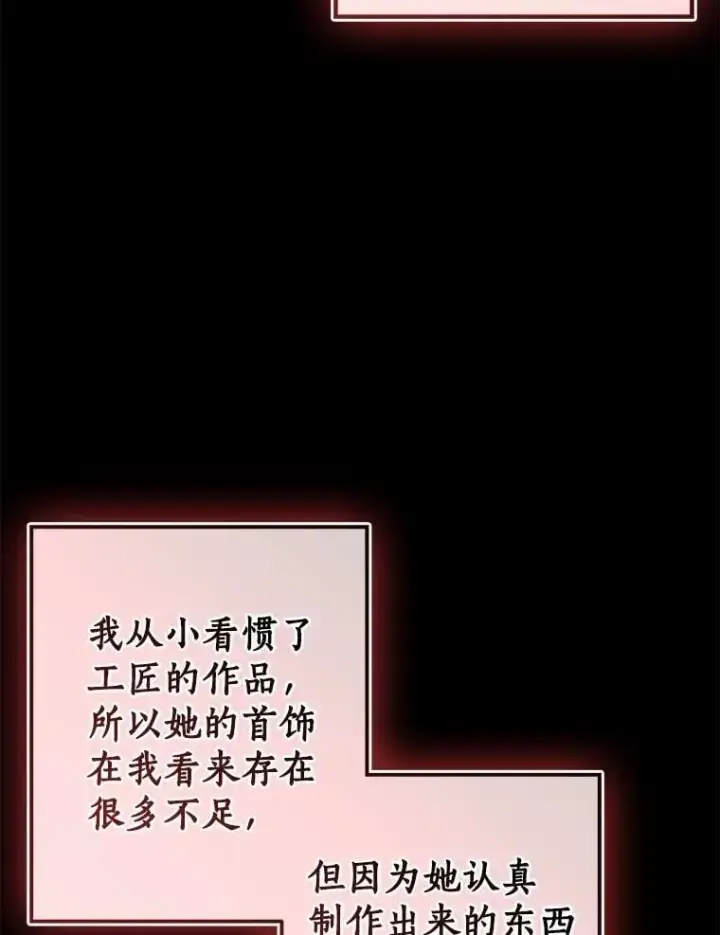 《我的暴君变成小孩儿了》86.回望过去图112
