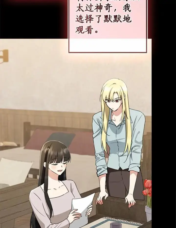 《我的暴君变成小孩儿了》86.回望过去图113