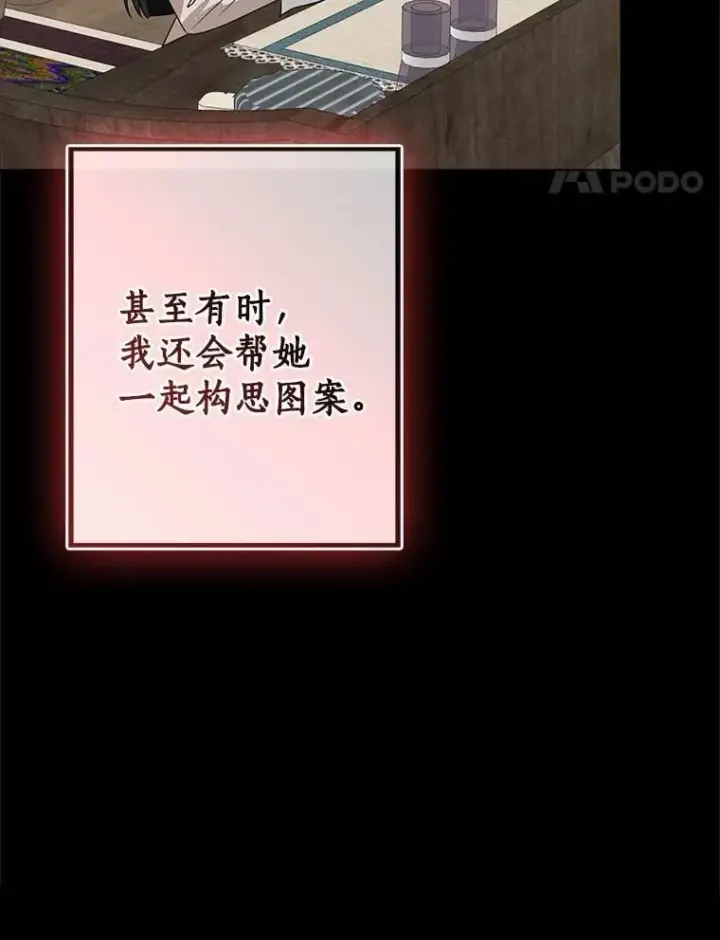 《我的暴君变成小孩儿了》86.回望过去图114
