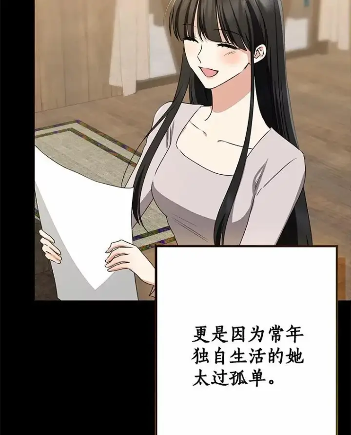 《我的暴君变成小孩儿了》86.回望过去图116