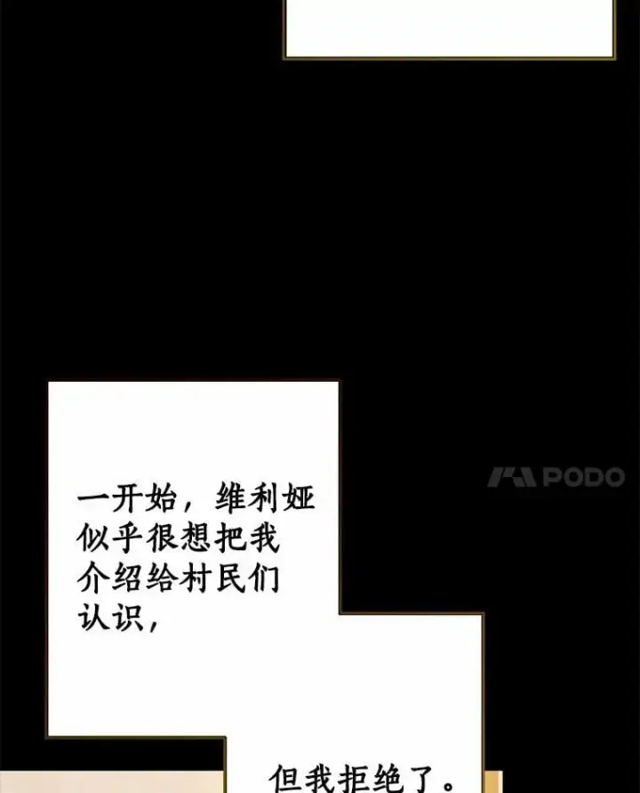《我的暴君变成小孩儿了》86.回望过去图117