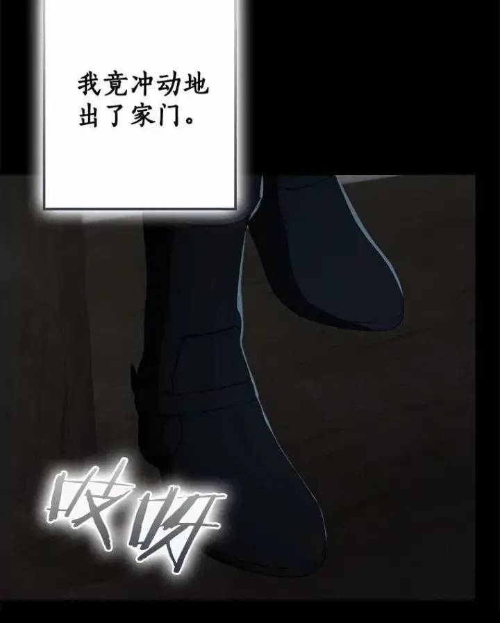 《我的暴君变成小孩儿了》86.回望过去图125