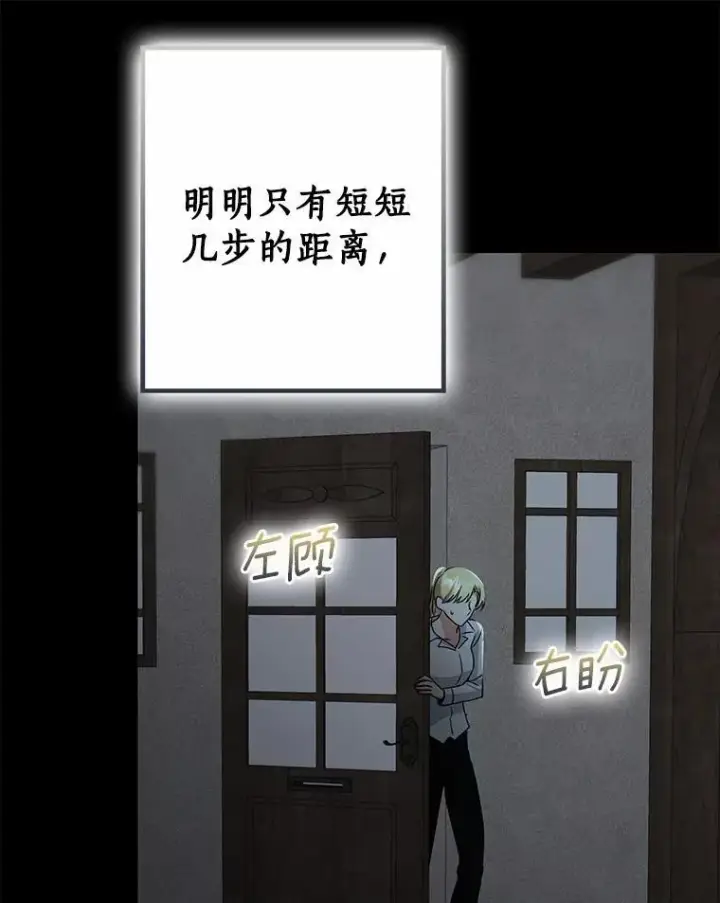 《我的暴君变成小孩儿了》86.回望过去图126