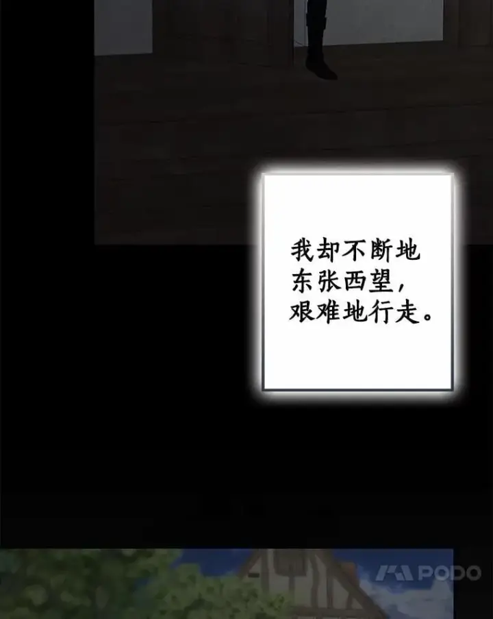 《我的暴君变成小孩儿了》86.回望过去图127