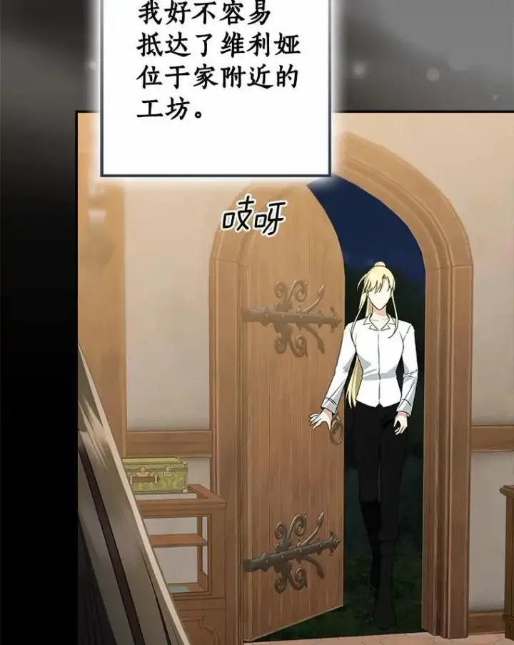 《我的暴君变成小孩儿了》86.回望过去图129