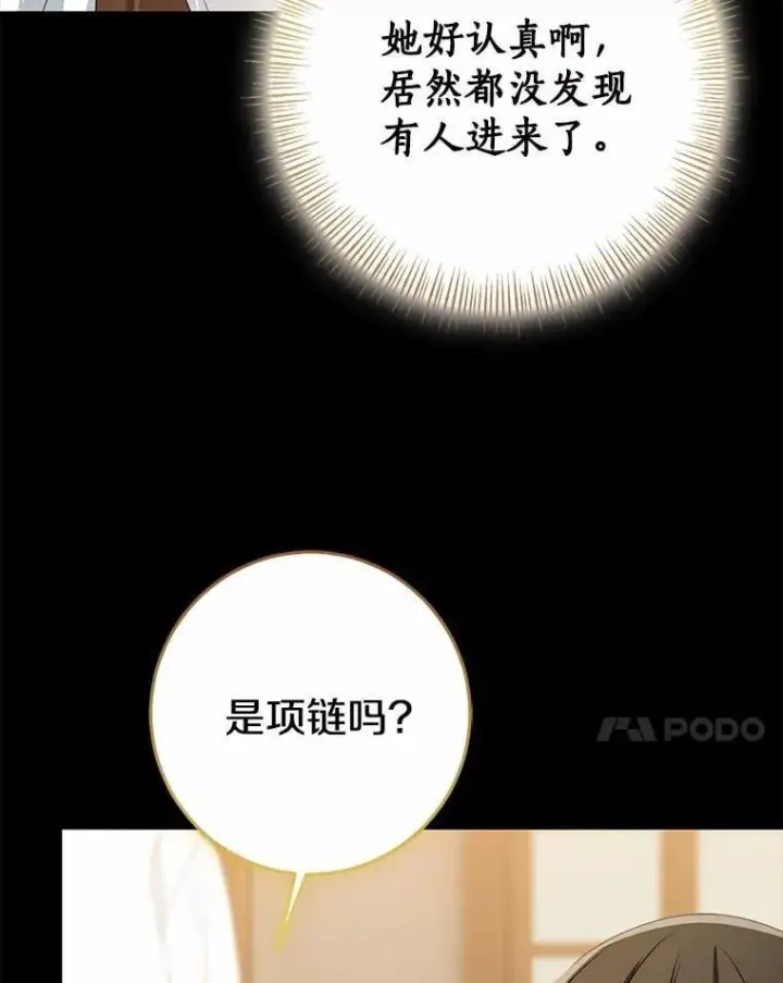 《我的暴君变成小孩儿了》86.回望过去图134