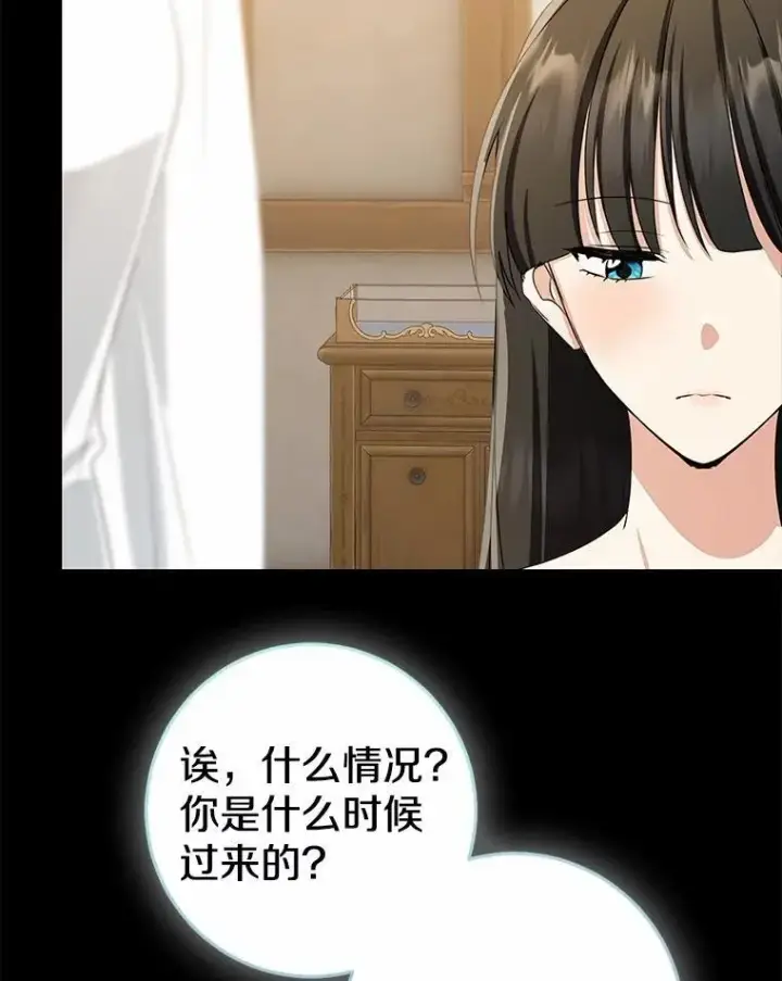 《我的暴君变成小孩儿了》86.回望过去图135