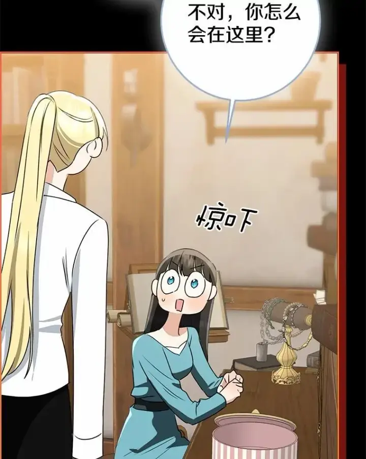 《我的暴君变成小孩儿了》86.回望过去图136