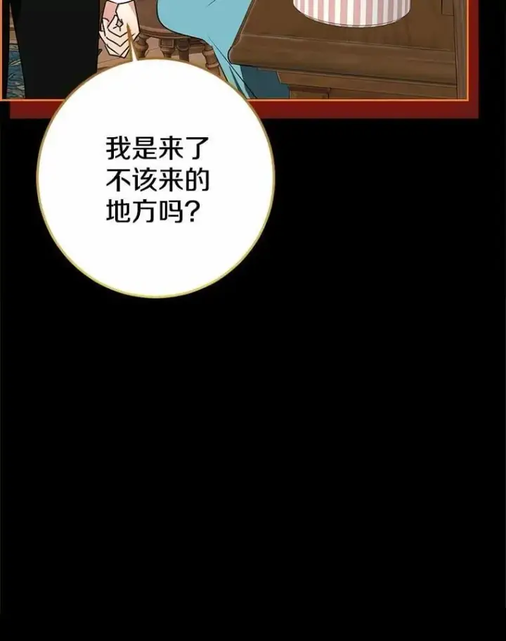 《我的暴君变成小孩儿了》86.回望过去图137