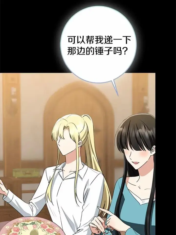 《我的暴君变成小孩儿了》86.回望过去图139