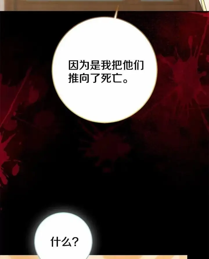 《我的暴君变成小孩儿了》86.回望过去图157