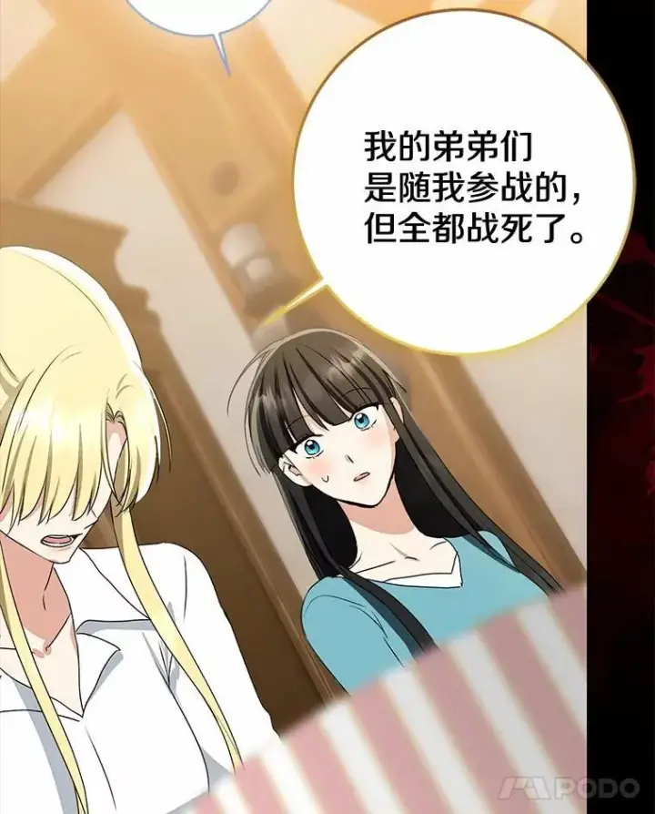 《我的暴君变成小孩儿了》86.回望过去图158