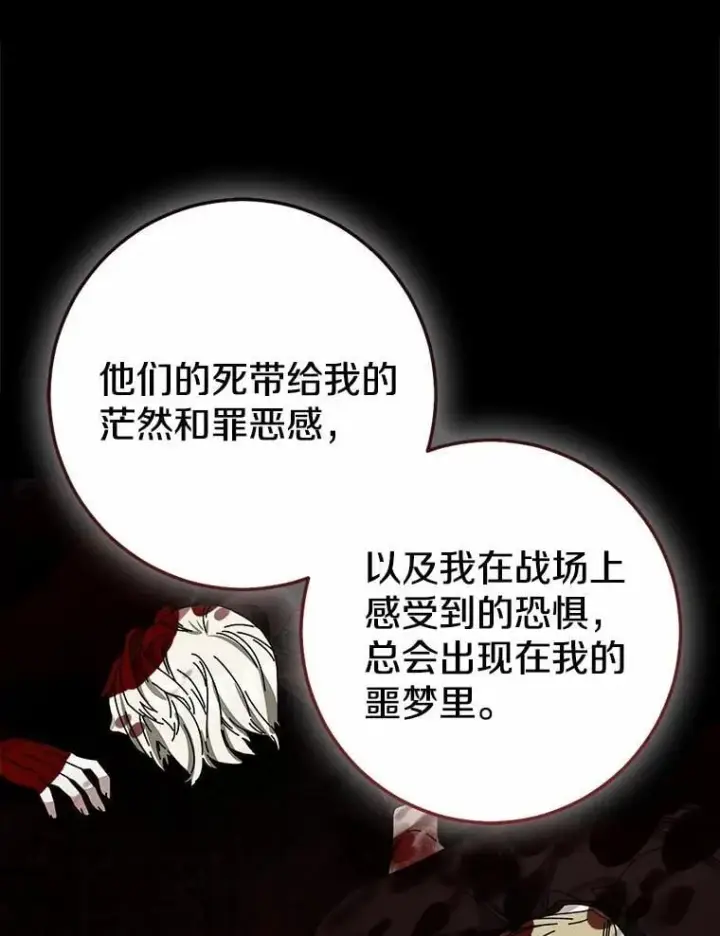 《我的暴君变成小孩儿了》86.回望过去图160