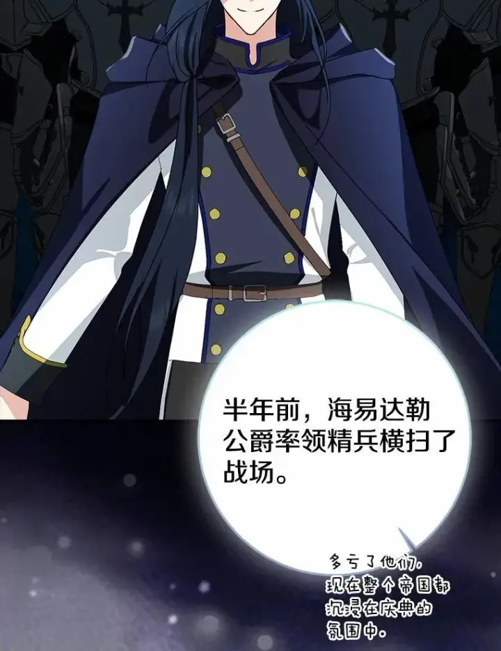 《我的暴君变成小孩儿了》86.回望过去图168
