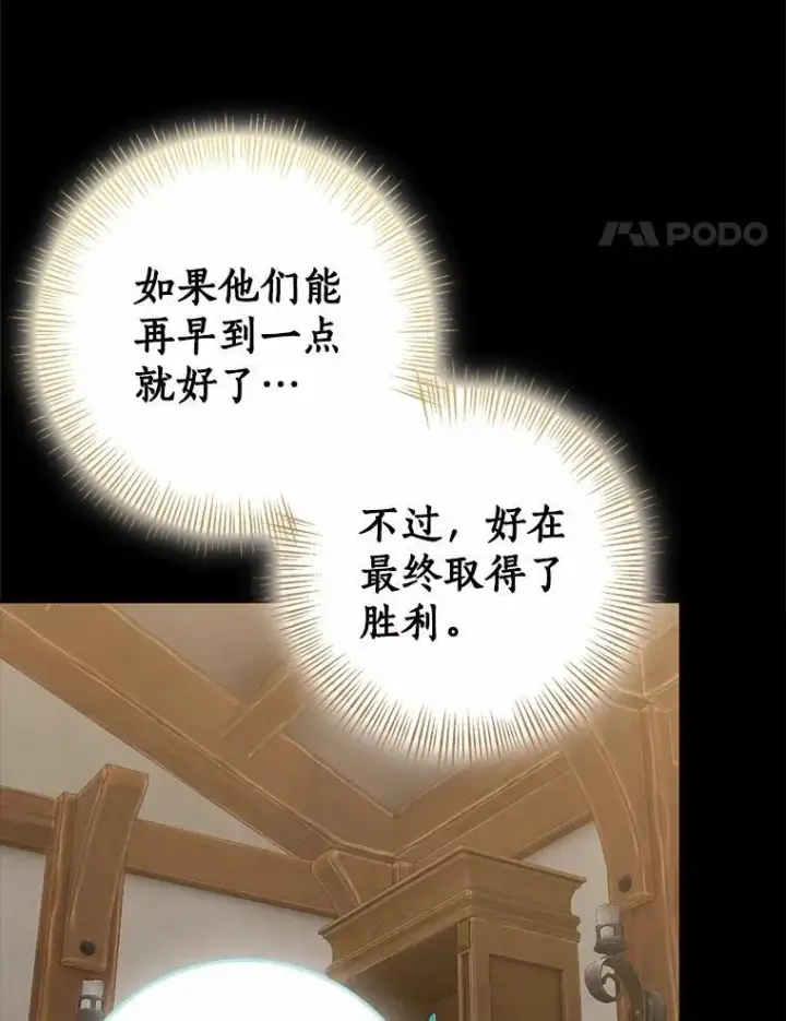 《我的暴君变成小孩儿了》86.回望过去图171