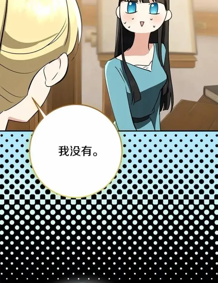 《我的暴君变成小孩儿了》86.回望过去图176