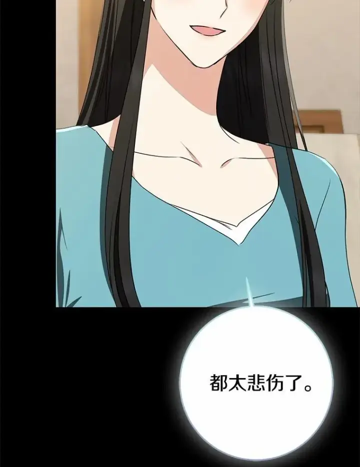 《我的暴君变成小孩儿了》86.回望过去图178