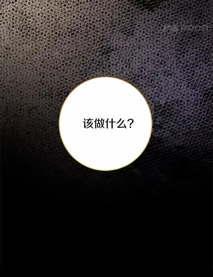 《我的暴君变成小孩儿了》86.回望过去图181