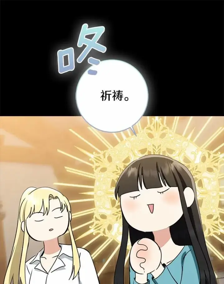 《我的暴君变成小孩儿了》86.回望过去图182