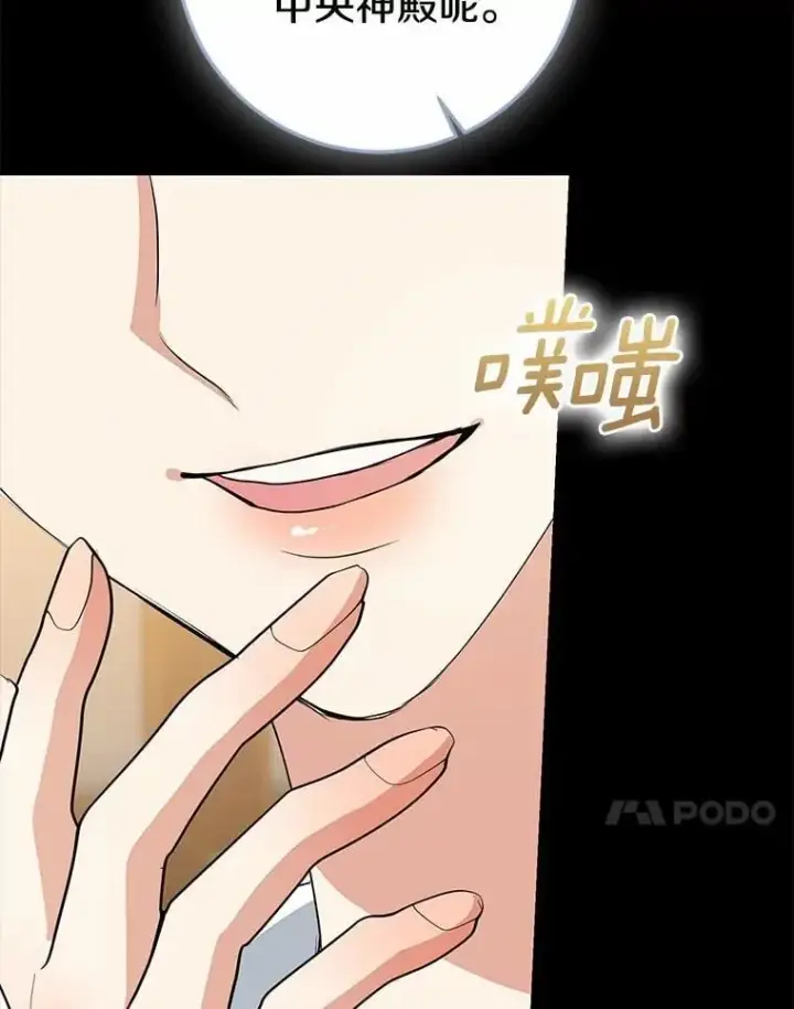 《我的暴君变成小孩儿了》86.回望过去图187