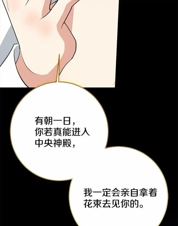 《我的暴君变成小孩儿了》86.回望过去图188